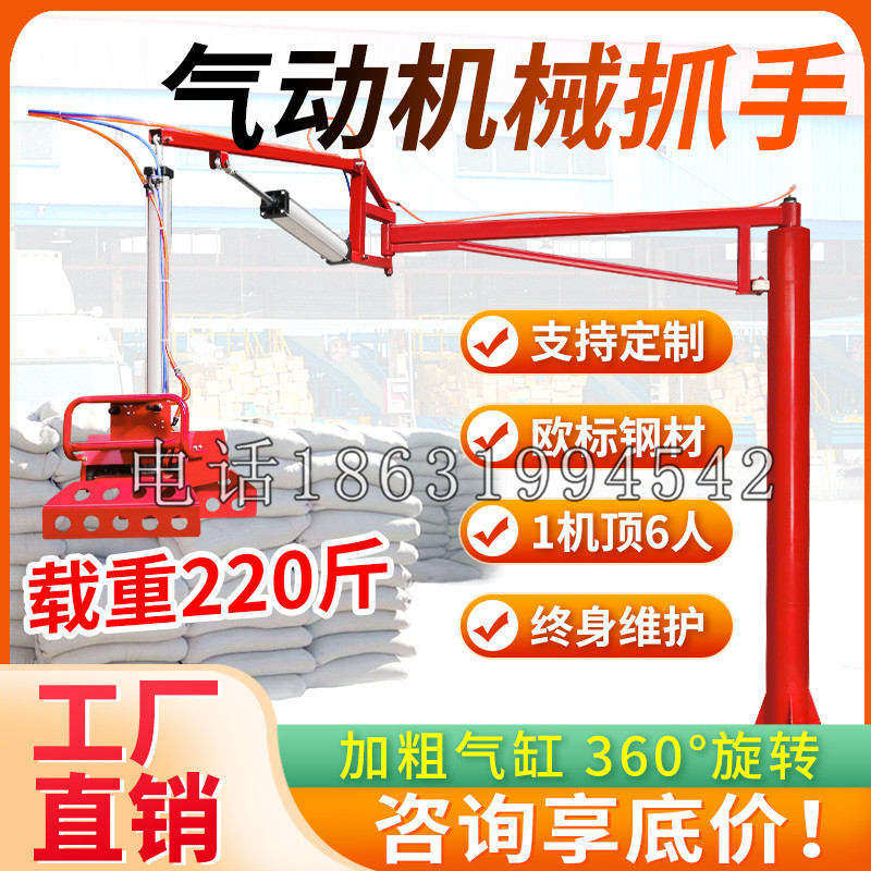 新社区凯富 Jupiter木星电动液压机械臂制作 主从机器人机械抓手