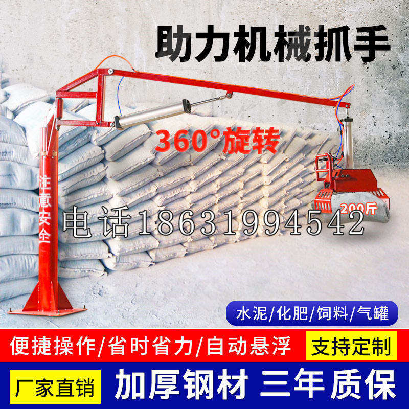 新社区助力机械抓手 平衡吊悬臂吊机车 360°旋转机械手臂 翰盾
